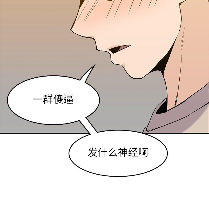 《男孩子》漫画最新章节第17话 17免费下拉式在线观看章节第【55】张图片