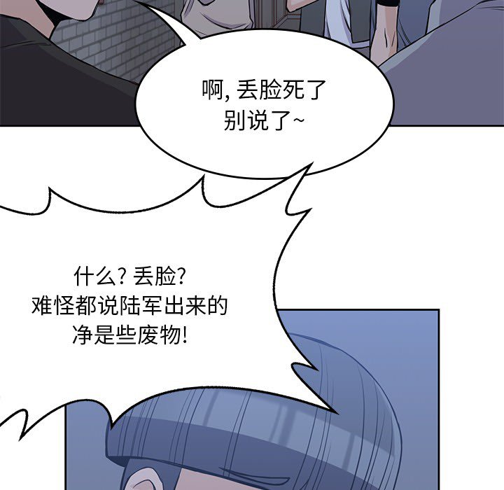 《男孩子》漫画最新章节第17话 17免费下拉式在线观看章节第【90】张图片