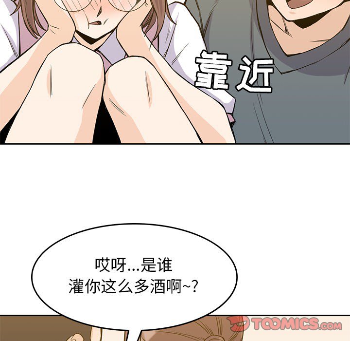 《男孩子》漫画最新章节第17话 17免费下拉式在线观看章节第【78】张图片