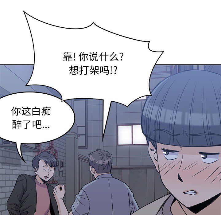 《男孩子》漫画最新章节第17话 17免费下拉式在线观看章节第【88】张图片