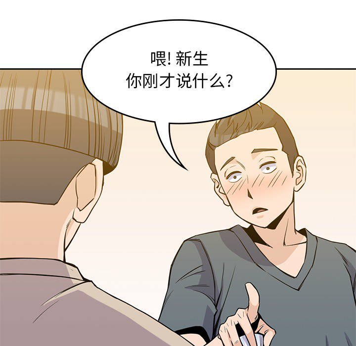 《男孩子》漫画最新章节第17话 17免费下拉式在线观看章节第【51】张图片