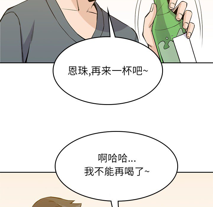 《男孩子》漫画最新章节第17话 17免费下拉式在线观看章节第【106】张图片