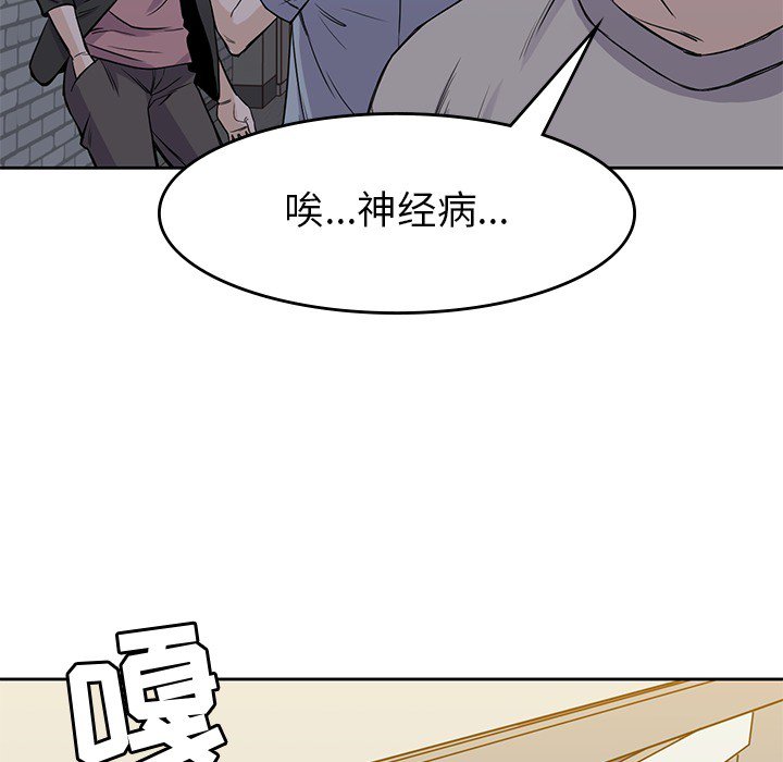 《男孩子》漫画最新章节第17话 17免费下拉式在线观看章节第【87】张图片