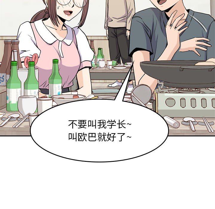 《男孩子》漫画最新章节第17话 17免费下拉式在线观看章节第【109】张图片