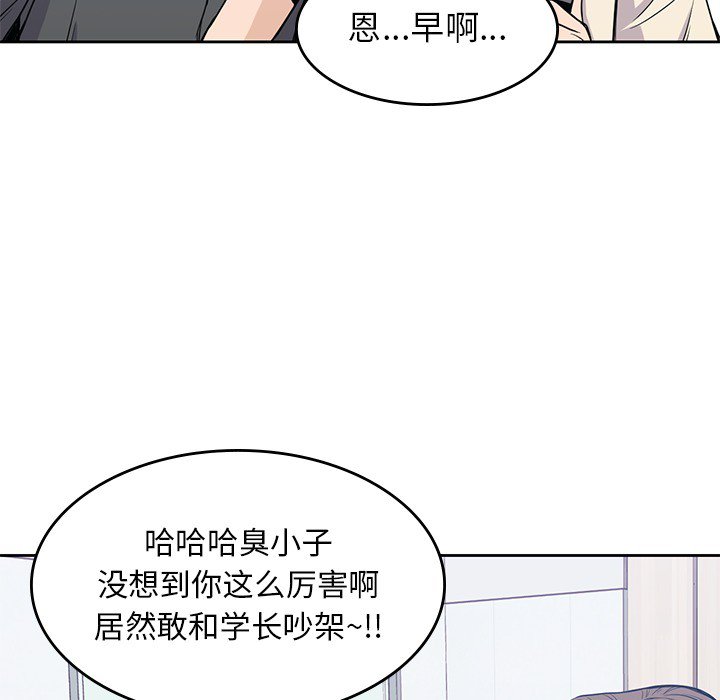 《男孩子》漫画最新章节第18话 18免费下拉式在线观看章节第【30】张图片