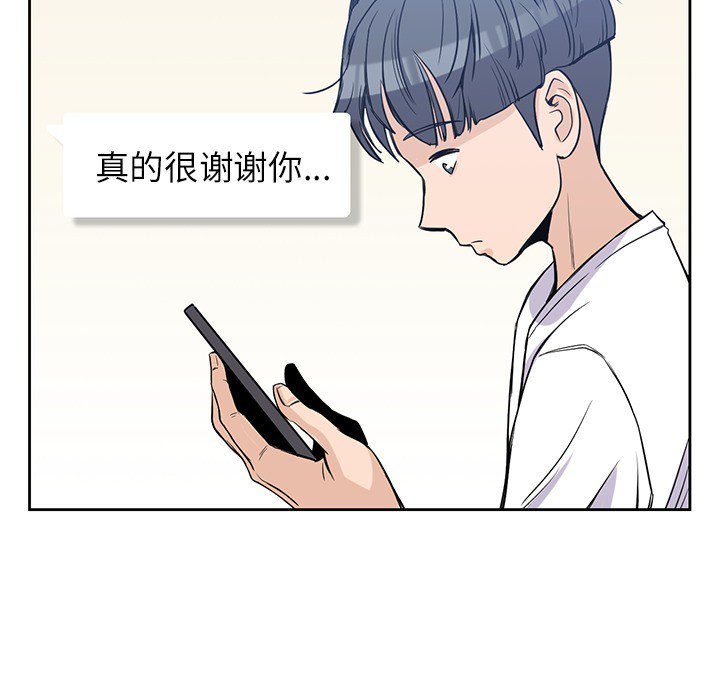 《男孩子》漫画最新章节第18话 18免费下拉式在线观看章节第【72】张图片