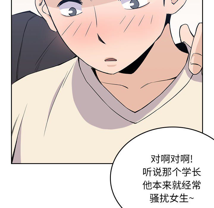 《男孩子》漫画最新章节第18话 18免费下拉式在线观看章节第【26】张图片