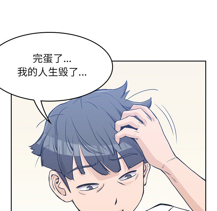 《男孩子》漫画最新章节第18话 18免费下拉式在线观看章节第【84】张图片