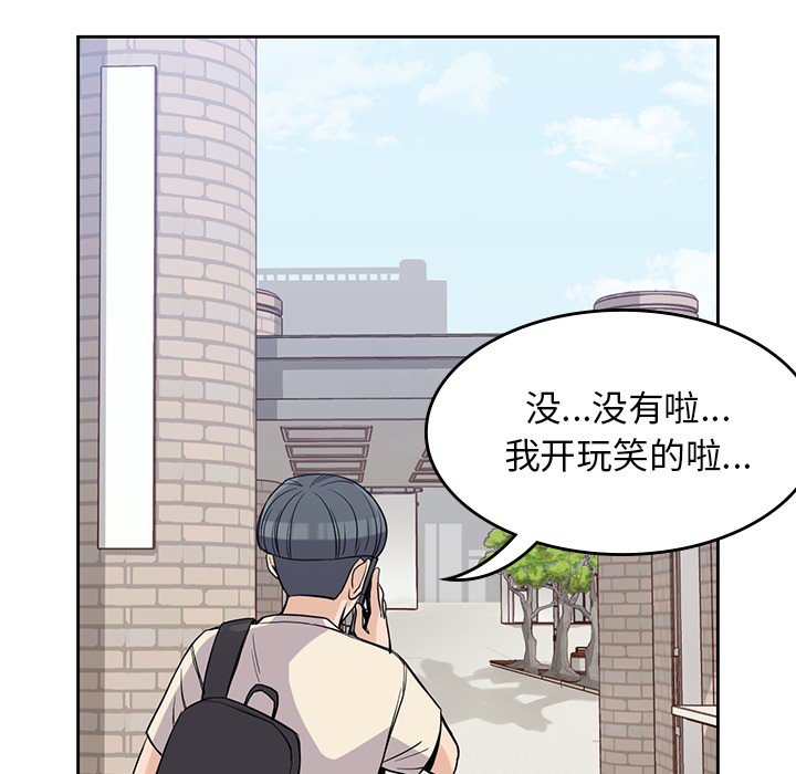 《男孩子》漫画最新章节第18话 18免费下拉式在线观看章节第【43】张图片