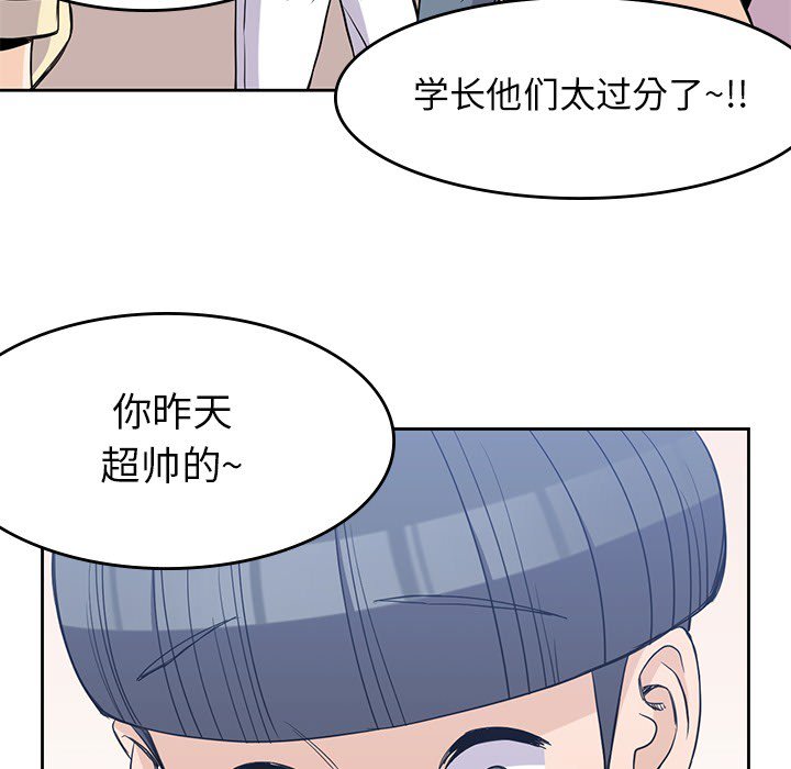 《男孩子》漫画最新章节第18话 18免费下拉式在线观看章节第【27】张图片