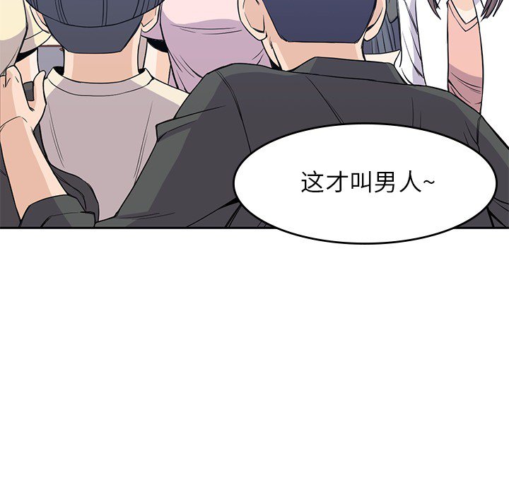 《男孩子》漫画最新章节第18话 18免费下拉式在线观看章节第【24】张图片