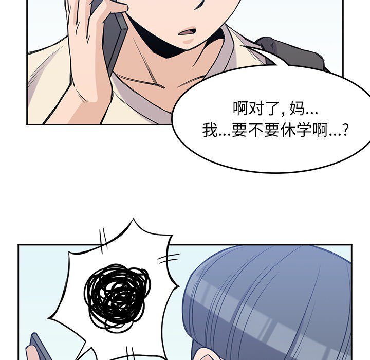 《男孩子》漫画最新章节第18话 18免费下拉式在线观看章节第【45】张图片