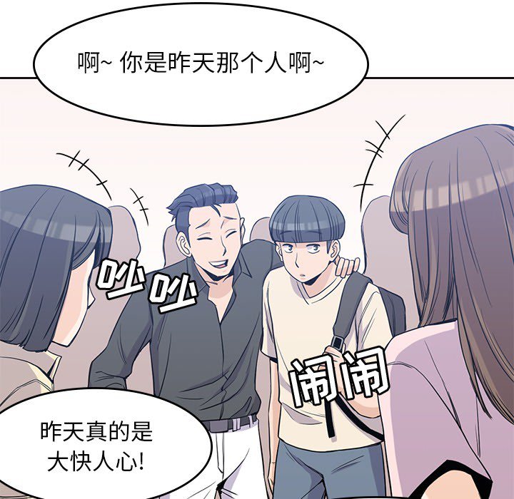 《男孩子》漫画最新章节第18话 18免费下拉式在线观看章节第【28】张图片