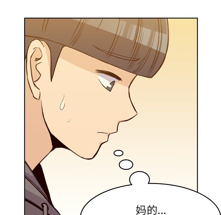 《男孩子》漫画最新章节第20话 20免费下拉式在线观看章节第【15】张图片