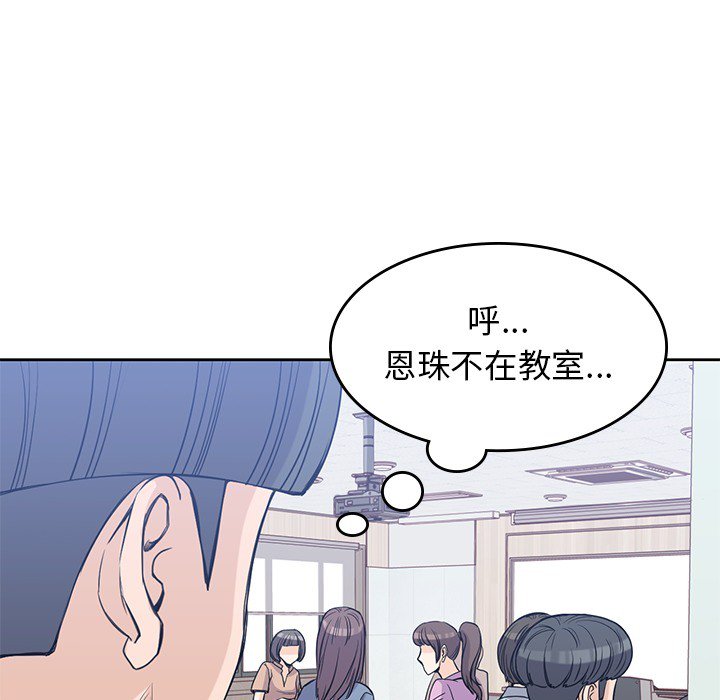 《男孩子》漫画最新章节第20话 20免费下拉式在线观看章节第【50】张图片