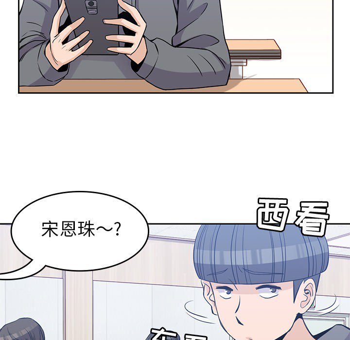 《男孩子》漫画最新章节第20话 20免费下拉式在线观看章节第【43】张图片