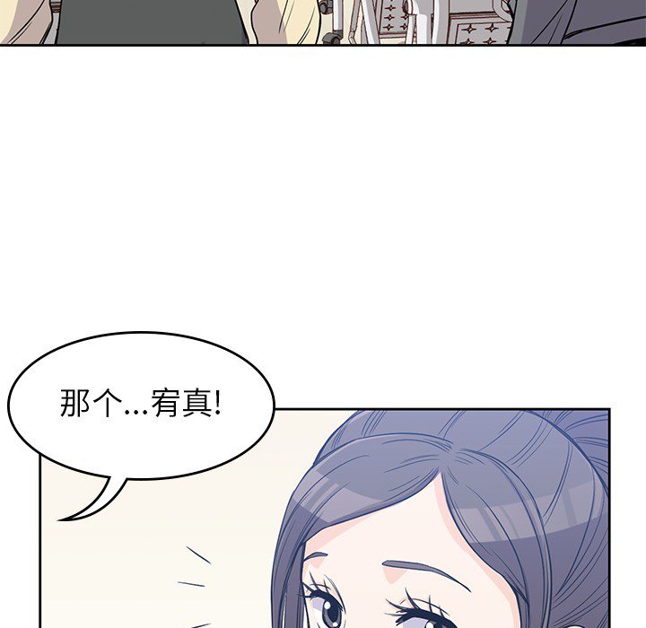 《男孩子》漫画最新章节第20话 20免费下拉式在线观看章节第【26】张图片