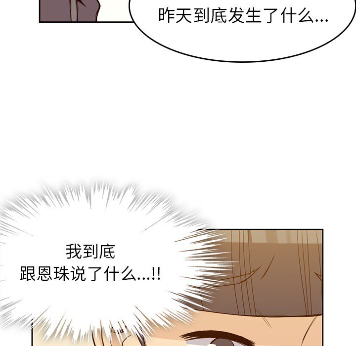 《男孩子》漫画最新章节第20话 20免费下拉式在线观看章节第【14】张图片