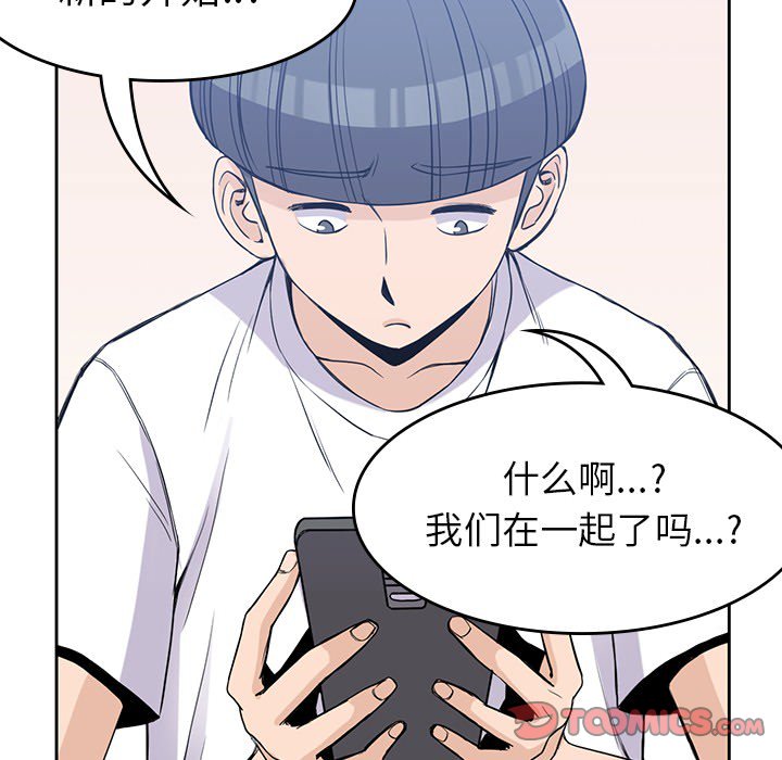 《男孩子》漫画最新章节第20话 20免费下拉式在线观看章节第【69】张图片