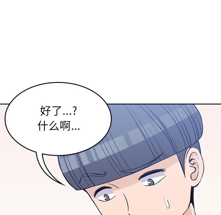 《男孩子》漫画最新章节第20话 20免费下拉式在线观看章节第【74】张图片