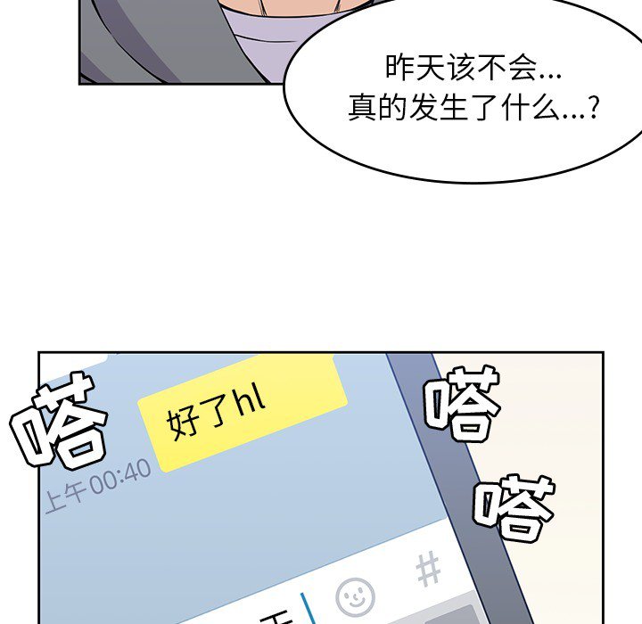 《男孩子》漫画最新章节第20话 20免费下拉式在线观看章节第【39】张图片