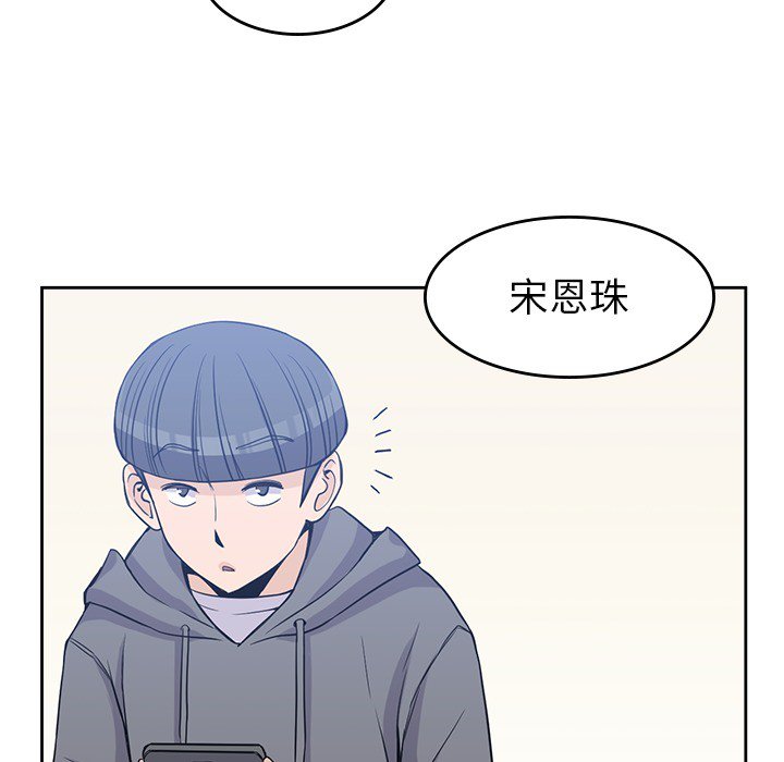 《男孩子》漫画最新章节第20话 20免费下拉式在线观看章节第【44】张图片