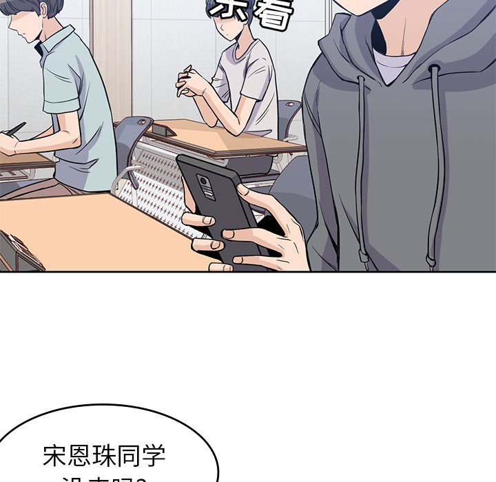 《男孩子》漫画最新章节第20话 20免费下拉式在线观看章节第【42】张图片