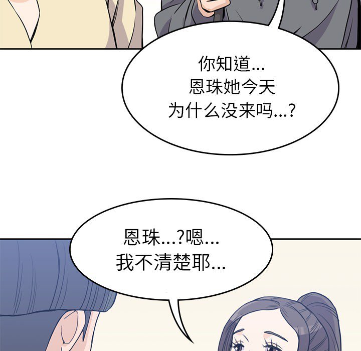 《男孩子》漫画最新章节第20话 20免费下拉式在线观看章节第【23】张图片