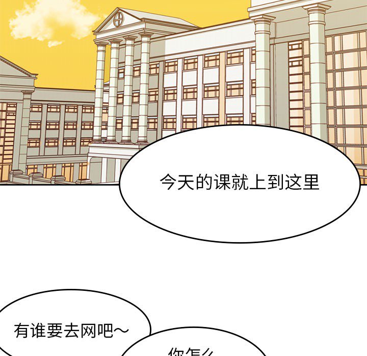 《男孩子》漫画最新章节第20话 20免费下拉式在线观看章节第【31】张图片