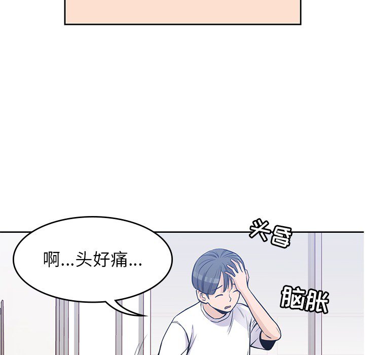 《男孩子》漫画最新章节第20话 20免费下拉式在线观看章节第【97】张图片