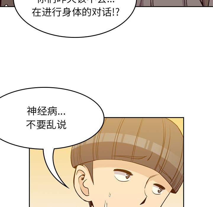 《男孩子》漫画最新章节第21话 21免费下拉式在线观看章节第【60】张图片