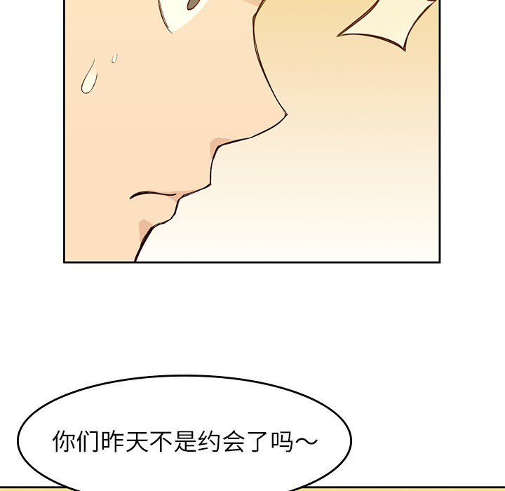 《男孩子》漫画最新章节第21话 21免费下拉式在线观看章节第【54】张图片