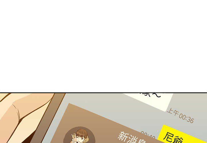 《男孩子》漫画最新章节第21话 21免费下拉式在线观看章节第【97】张图片