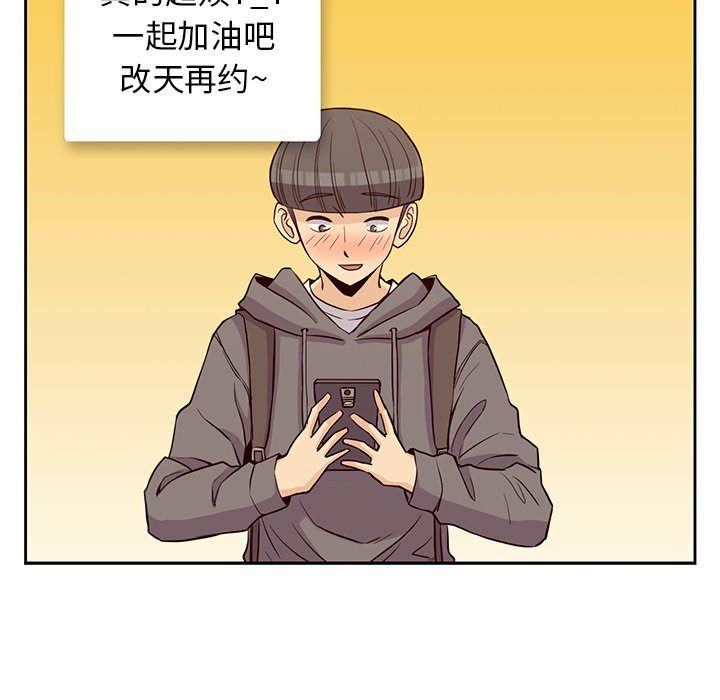 《男孩子》漫画最新章节第21话 21免费下拉式在线观看章节第【74】张图片