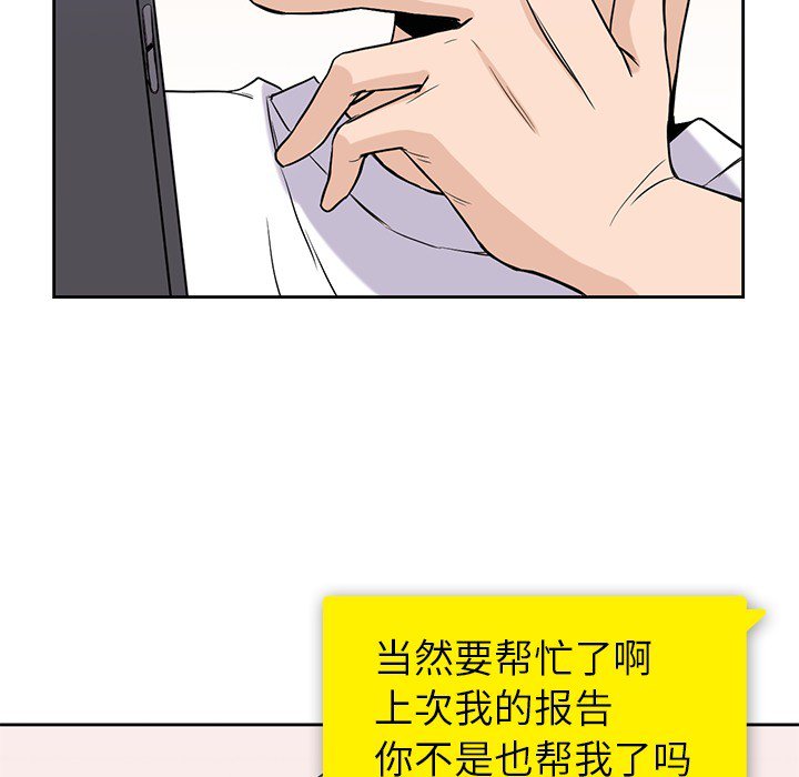 《男孩子》漫画最新章节第21话 21免费下拉式在线观看章节第【28】张图片