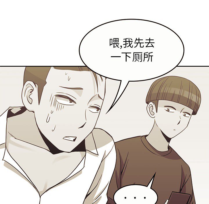 《男孩子》漫画最新章节第21话 21免费下拉式在线观看章节第【89】张图片