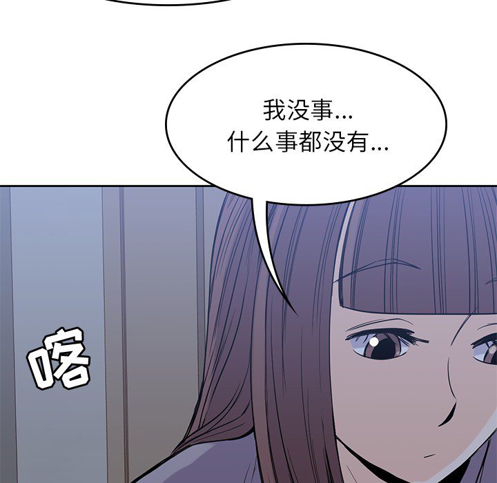 《男孩子》漫画最新章节第21话 21免费下拉式在线观看章节第【4】张图片