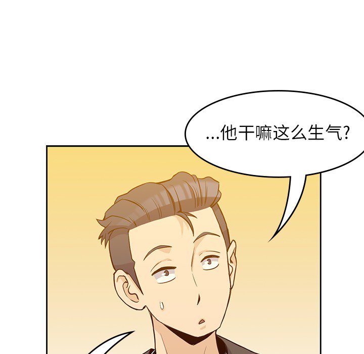 《男孩子》漫画最新章节第21话 21免费下拉式在线观看章节第【49】张图片