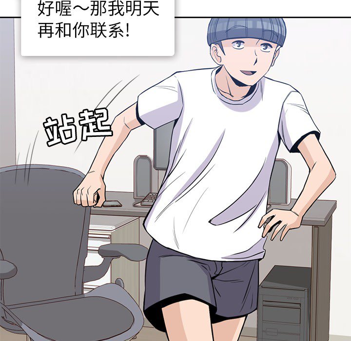 《男孩子》漫画最新章节第21话 21免费下拉式在线观看章节第【23】张图片