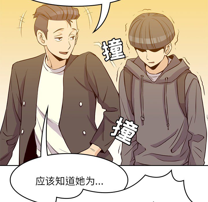 《男孩子》漫画最新章节第21话 21免费下拉式在线观看章节第【53】张图片