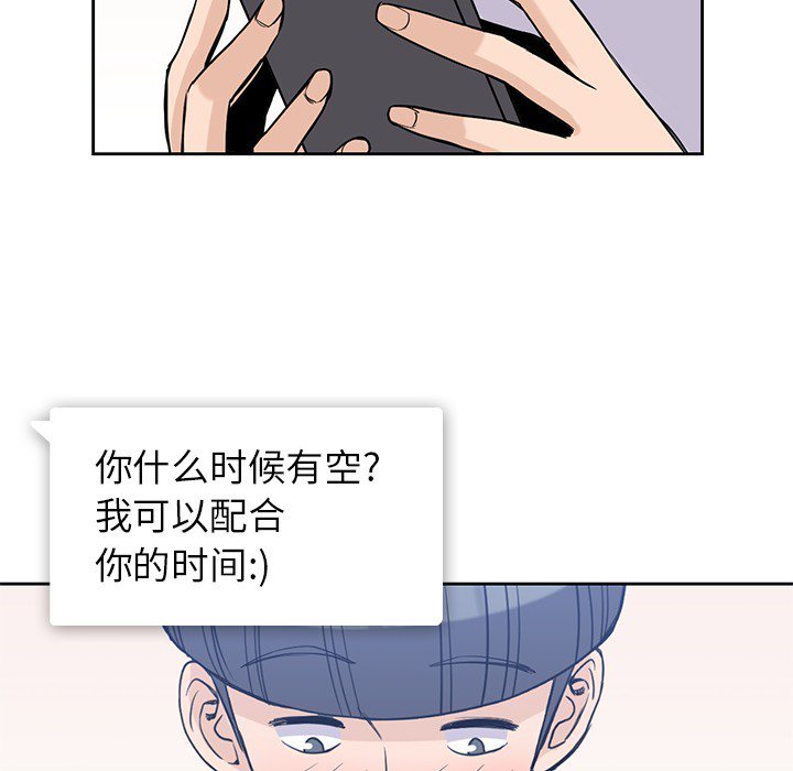 《男孩子》漫画最新章节第21话 21免费下拉式在线观看章节第【25】张图片