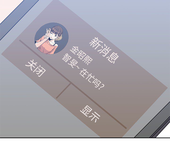 《男孩子》漫画最新章节第21话 21免费下拉式在线观看章节第【39】张图片