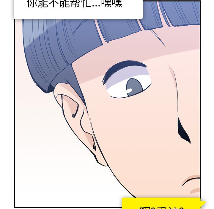 《男孩子》漫画最新章节第21话 21免费下拉式在线观看章节第【33】张图片