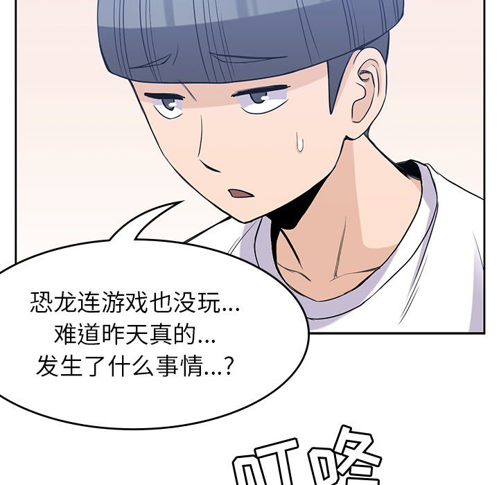 《男孩子》漫画最新章节第21话 21免费下拉式在线观看章节第【42】张图片