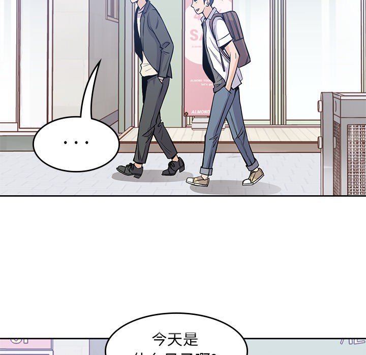 《男孩子》漫画最新章节第22话 22免费下拉式在线观看章节第【77】张图片