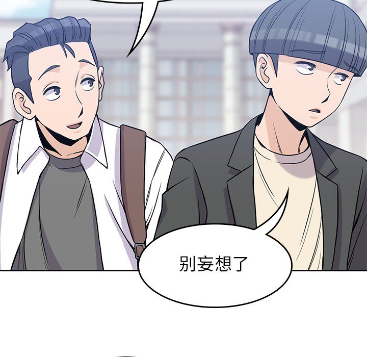 《男孩子》漫画最新章节第22话 22免费下拉式在线观看章节第【28】张图片