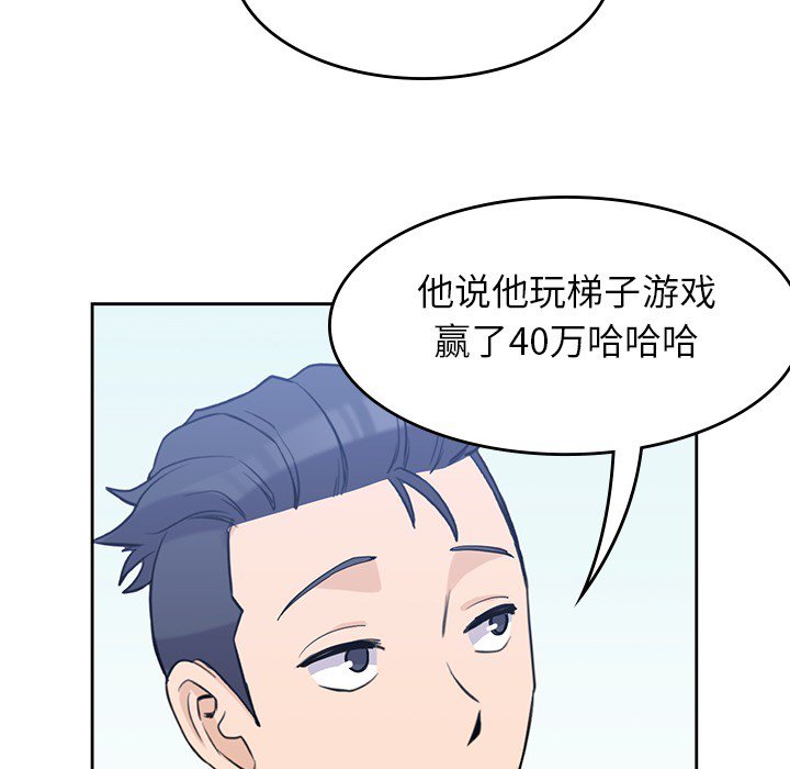 《男孩子》漫画最新章节第22话 22免费下拉式在线观看章节第【32】张图片