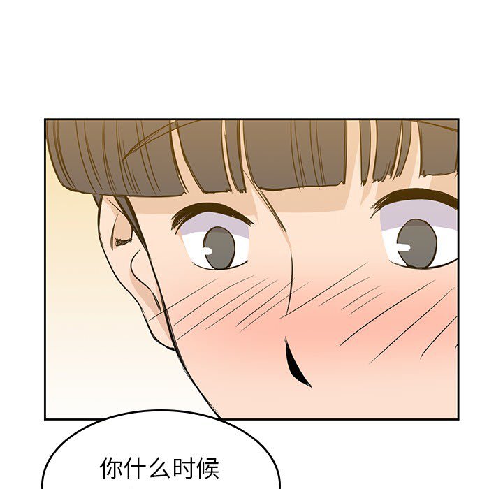 《男孩子》漫画最新章节第23话 23免费下拉式在线观看章节第【47】张图片