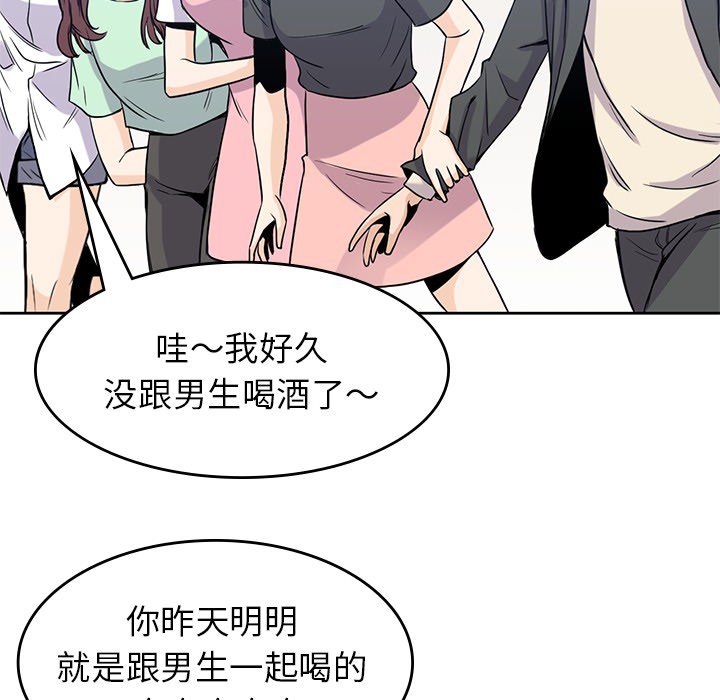 《男孩子》漫画最新章节第23话 23免费下拉式在线观看章节第【7】张图片