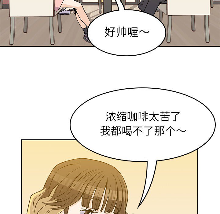 《男孩子》漫画最新章节第23话 23免费下拉式在线观看章节第【77】张图片